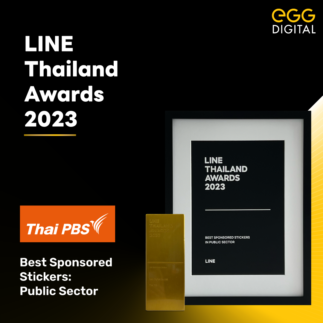 Line Thailand Awards 2023 - ThaiPBS